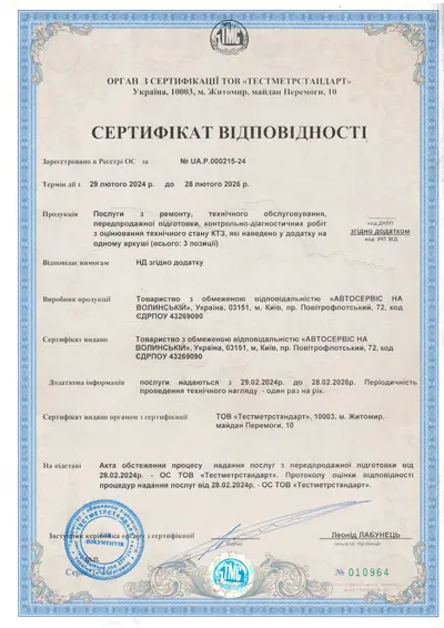 cert6